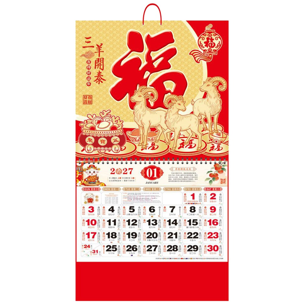 Artistic 2027 Sheep Year Wall  - Home Office Logo 评论和价格